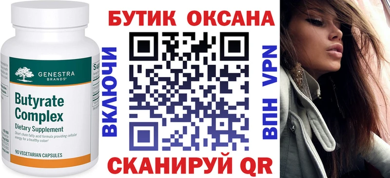 сайты даркнета какой сайт  Ачхой-Мартан  Бутират бутандиол 
