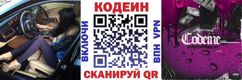 Кодеиновый сироп Lean напиток Lean (лин)  где продают   Ачхой-Мартан 