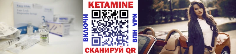 Кетамин ketamine  Ачхой-Мартан 