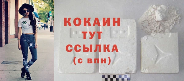 кокаин премиум Абинск
