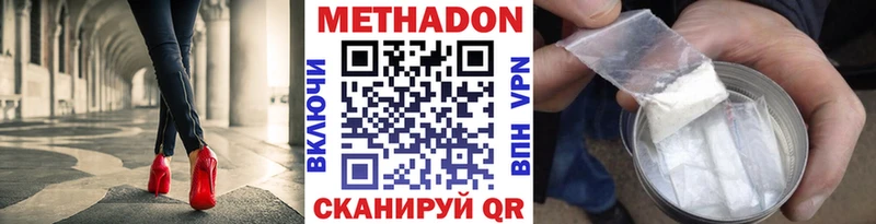 Метадон methadone Ачхой-Мартан